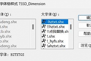 hztxtgs.shx:CAD字体下载安装AutoCAD字体浩辰CAD中望CAD天正CASS软件字体 – CAD字体网