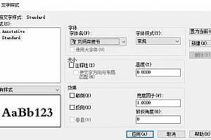 刘炳森隶书CAD版:CAD字体下载安装AutoCAD字体浩辰CAD中望CAD天正CASS软件字体 – CAD字体网
