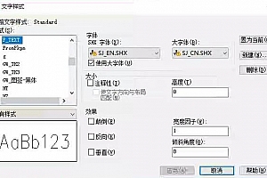 sj_en.shx+sj_cn.shx:CAD字体下载安装AutoCAD字体浩辰CAD中望CAD天正CASS软件字体 – CAD字体网