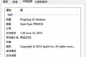 PingFang SC Medium.otf字体下载安装