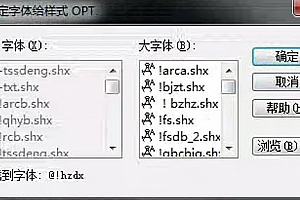@!hzdx.shx – 大字体(B):CAD字体下载安装AutoCAD字体浩辰CAD中望CAD天正CASS软件字体 – CAD字体网