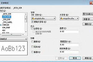 msptxt.shx+mspchn.shx:CAD字体下载安装AutoCAD字体浩辰CAD中望CAD天正CASS软件字体 – CAD字体网