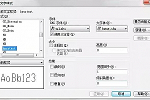 tx1.shx字体 }是三级钢:CAD字体下载安装AutoCAD字体浩辰CAD中望CAD天正CASS软件字体 – CAD字体网