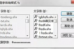 @aaaaaaaaaaaa.shx:CAD字体下载安装AutoCAD字体浩辰CAD中望CAD天正CASS软件字体 – CAD字体网