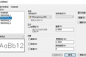 FZFangSong-Z02:CAD字体下载安装AutoCAD字体浩辰CAD中望CAD天正CASS软件字体 – CAD字体网