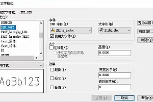 2tzhz_e.shx – ^是一级钢:CAD字体下载安装AutoCAD字体浩辰CAD中望CAD天正CASS软件字体 – CAD字体网
