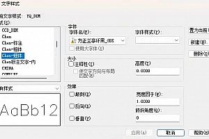 方正兰亭纤黑_GBK:CAD字体下载安装AutoCAD字体浩辰CAD中望CAD天正CASS软件字体 – CAD字体网