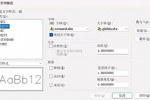 gbfsts.shx – 大字体(B):CAD字体下载安装AutoCAD字体浩辰CAD中望CAD天正CASS软件字体 – CAD字体网