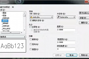 txt4.shx – SHX 字体(X)字体下载安装AutoCAD软件字体 – CAD字体网