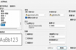 jgromans.shx+jghztxt.shx字体下载安装AutoCAD软件字体 – CAD字体网