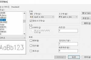 $ cqud e.shx – SHX 字体(X):CAD字体下载安装AutoCAD字体浩辰CAD中望CAD天正CASS软件字体 – CAD字体网