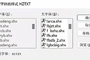 zctxt.shx – 大字体(B):CAD字体下载安装AutoCAD字体浩辰CAD中望CAD天正CASS软件字体 – CAD字体网