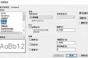 標楷體:CAD字体下载安装AutoCAD字体浩辰CAD中望CAD天正CASS软件字体 – CAD字体网