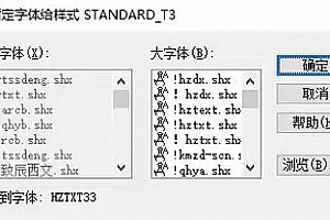 hztxt33.shx:CAD字体下载安装AutoCAD字体浩辰CAD中望CAD天正CASS软件字体 – CAD字体网