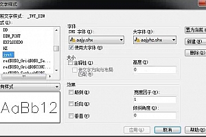 aajy.shx+aajyhz.shx:CAD字体下载安装AutoCAD字体浩辰CAD中望CAD天正CASS软件字体 – CAD字体网