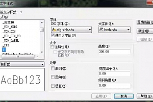 cfg-xhh.shx – SHX 字体(X):CAD字体下载安装AutoCAD字体浩辰CAD中望CAD天正CASS软件字体 – CAD字体网