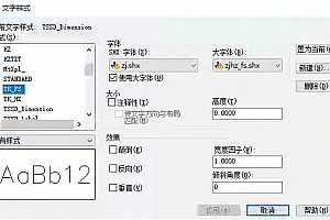 zjhz_fs.shx – 大字体(B):CAD字体下载安装AutoCAD字体浩辰CAD中望CAD天正CASS软件字体 – CAD字体网