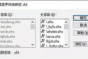 ylb.shx – 大字体(B):CAD字体下载安装AutoCAD字体浩辰CAD中望CAD天正CASS软件字体 – CAD字体网