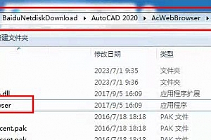 CAD反复弹窗Nonvalid Software Detected,CAD出错Nonvalid Software Detected解决方法–ok亲测