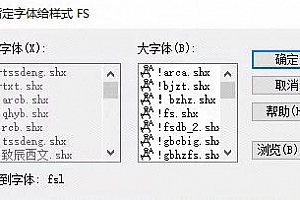 fsl.shx – 大字体(B)字体下载安装AutoCAD软件字体 – CAD字体网