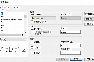 sosa.shx阿拉伯语CAD字体下载,稀有字体稀缺字体下载:CAD字体下载安装AutoCAD字体浩辰CAD中望CAD天正CASS软件字体 – CAD字体网