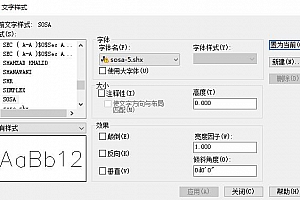 sosa-5.shx阿拉伯语CAD字体下载,稀有字体稀缺字体下载:CAD字体下载安装AutoCAD字体浩辰CAD中望CAD天正CASS软件字体 – CAD字体网