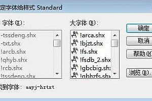 aayj-hztxt.shx:CAD字体下载安装AutoCAD字体浩辰CAD中望CAD天正CASS软件字体 – CAD字体网