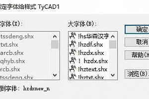 hzdxnew_n.shx – 大字体(B)字体下载安装AutoCAD软件字体 – CAD字体网