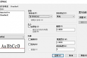 KTGB2312稀有字体稀缺字体:CAD字体下载安装AutoCAD字体浩辰CAD中望CAD天正CASS软件字体 – CAD字体网