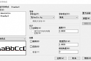 Rexlia Rg字体CAD字体下载安装AutoCAD字体浩辰CAD中望CAD天正CASS软件字体 – CAD字体网