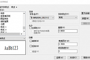 结构仿宋_GB2312稀有字体稀缺字体:字体CAD字体下载安装AutoCAD字体浩辰CAD中望CAD天正CASS软件字体 – CAD字体网