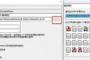 CAD字体图标变了怎么解决?–ok亲测