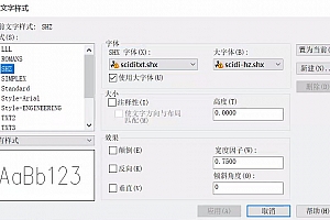 sciditxt.shx字体下载安装,图文打印店/大图复印店 /广告设计公司/设计院专用CAD字体库适合所有CAD软件