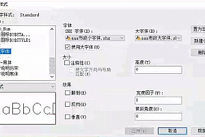 aaa市政小字体.shx+aaa市政大字体.shx字体下载安装,CAD字体网,字体包库 钢筋符号 教程 问号 CAD图纸乱码问题远程解决 – CAD字体网