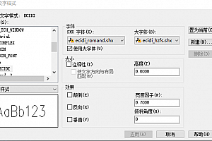 ecidi_hzfs.shx字体下载安装AutoCAD软件字体 – CAD字体网