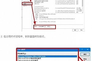打开word或excel的时候,提示windows找不到文件foxitproxyserver_socket_rd.exe—亲测ok