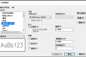 NSimSun-18030字体CAD字体下载安装AutoCAD字体浩辰CAD中望CAD天正CASS软件字体 – CAD字体网