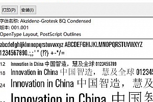 Akzidenz-Grotesk BQ Condense.otf字体下载安装,稀有字体ai软件cdr软件ps软件办公软件用系统字体