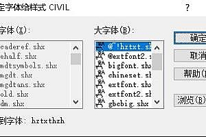hztxthzh.shx字体下载安装AutoCAD字体浩辰CAD中望CAD天正CASS软件字体 – CAD字体网