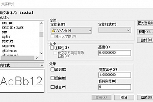 .VnArialH稀有字体稀缺字体,字体CAD字体下载安装AutoCAD字体浩辰CAD中望CAD天正CASS软件字体 – CAD字体网