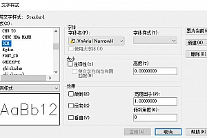 .VnArial NarrowH稀有字体稀缺字体,字体CAD字体下载安装AutoCAD字体浩辰CAD中望CAD天正CASS软件字体 – CAD字体网