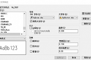 0gbhztxt.shx字体下载安装AutoCAD字体浩辰CAD中望CAD天正CASS软件字体 – CAD字体网