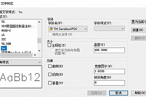 TH SarabunPSK泰文字体泰国字体泰语文字稀有字体,字体CAD字体下载安装AutoCAD字体浩辰CAD中望CAD天正CASS软件字体 – CAD字体网