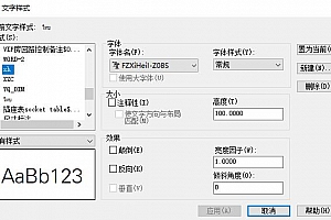 FZXiHeiI-Z08S稀有字体稀缺字体,字体CAD字体下载安装AutoCAD字体浩辰CAD中望CAD天正CASS软件字体 – CAD字体网