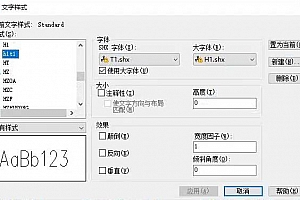 h1.shx – 大字体(B)字体下载安装AutoCAD字体浩辰CAD中望CAD天正CASS软件字体 – CAD字体网