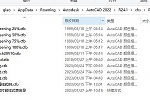 AutoCAD打印样式表文件路径是什么,CAD打印样式怎么安装–ok