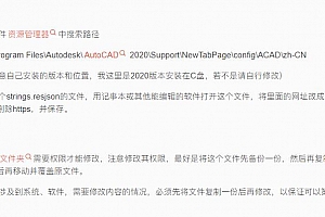 cad弹窗:your access is now blocked怎么解决?CAD出错解决–ok