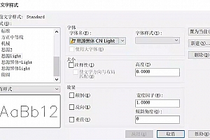思源黑体 CN Light – 字体CAD字体下载安装AutoCAD字体浩辰CAD中望CAD天正CASS软件字体 – CAD字体网