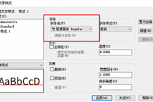 思源黑体 Regular – 字体CAD字体下载安装AutoCAD字体浩辰CAD中望CAD天正CASS软件字体 – CAD字体网