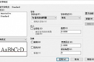 臺灣新細明體:缺有字体CAD字体,字体CAD字体下载安装AutoCAD字体浩辰CAD中望CAD天正CASS软件字体 – CAD字体网